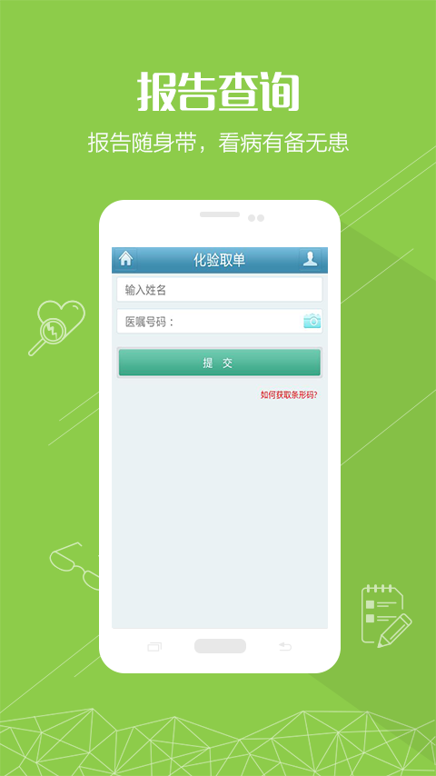 e学堂官网下载安装缩略图
