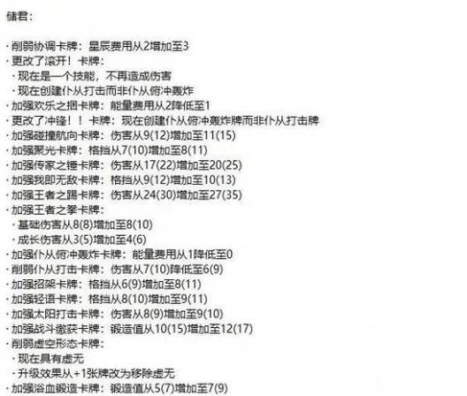 杀戮尖塔修改教程