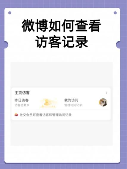 营地访客记录谁看了怎么查截图