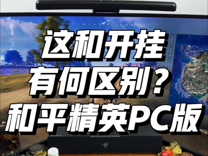 开挂和不开挂的区别图标