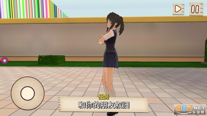 樱花校园模拟器追风汉化版缩略图