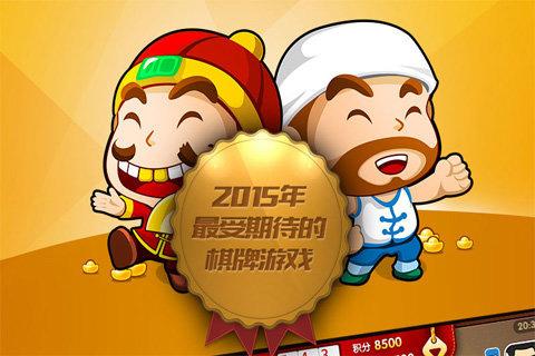 百灵斗地主安卓版下载