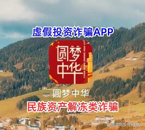 中国圆梦是国家允许投资平台吗,说9月截图