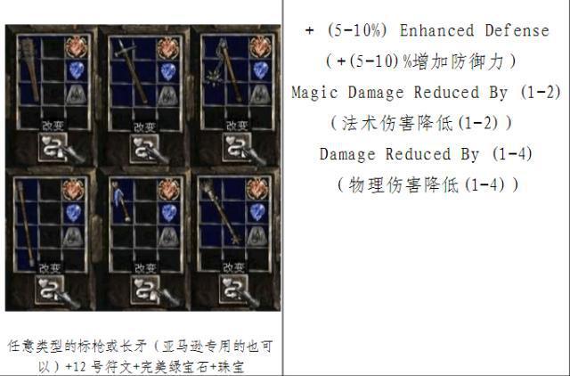 赫拉迪克方块合成公式图解截图