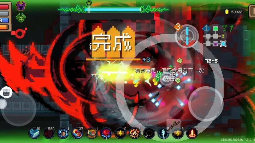 元气骑士破解版无极魔邪天道缩略图