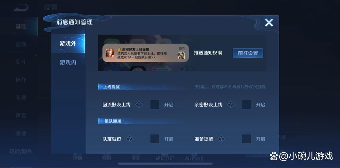 王者荣耀好友上线提醒截图