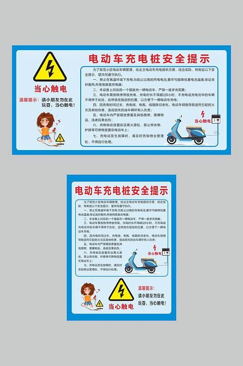 充电忘了拔会不会失火缩略图