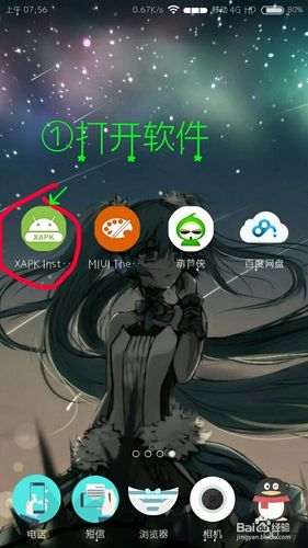 主题破解版图标
