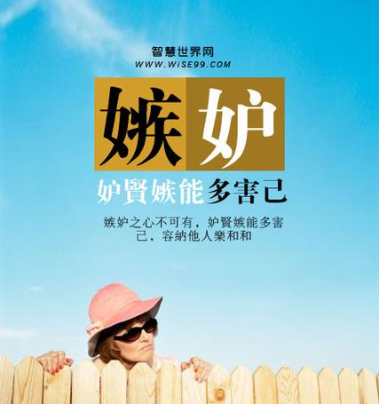 室友嫉妒心特别强图标
