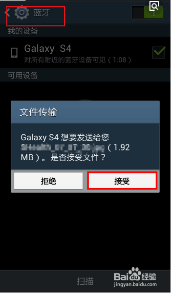 铃声可以通过蓝牙传送吗缩略图