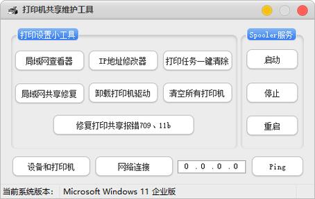 打印机状态错误不能打印是啥情况缩略图