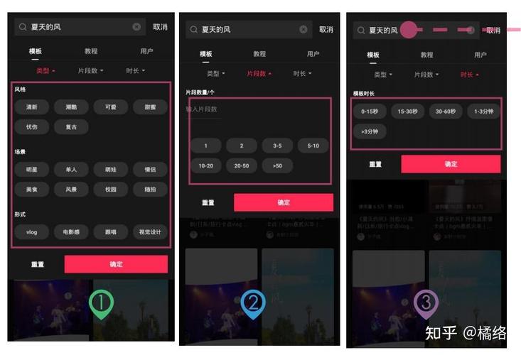 剪映怎么一键剪同款截图