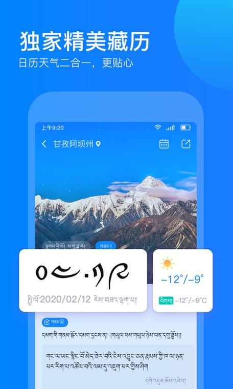 东嘎藏文输入法如何降低版本缩略图