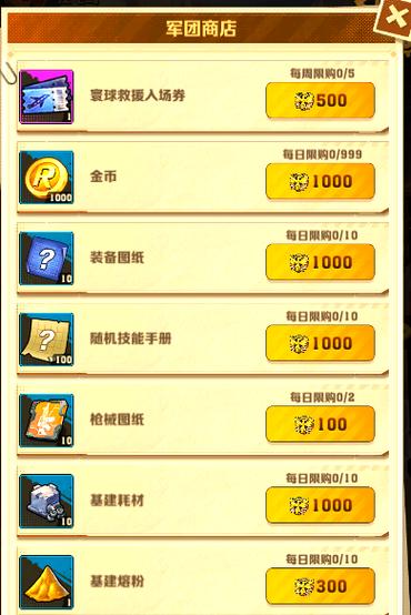 1金币等于多少元截图