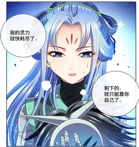 我是大神仙漫画奇漫屋缩略图