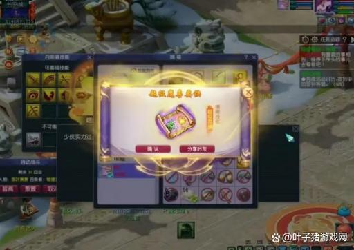 梦幻手游洗出变异宝宝的概率图标
