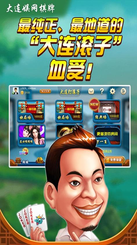 步步为赢大连棋牌网缩略图