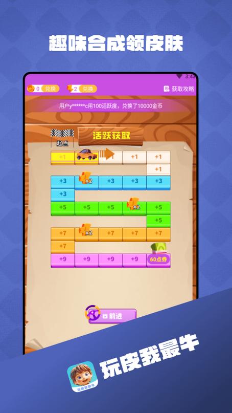 玩皮我最牛正版下载入口图标