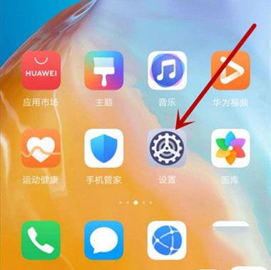 华为短信声音设置在哪里设置缩略图