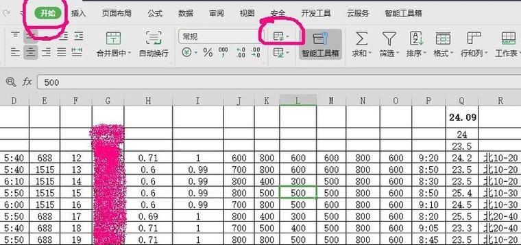 wps表格自动变色