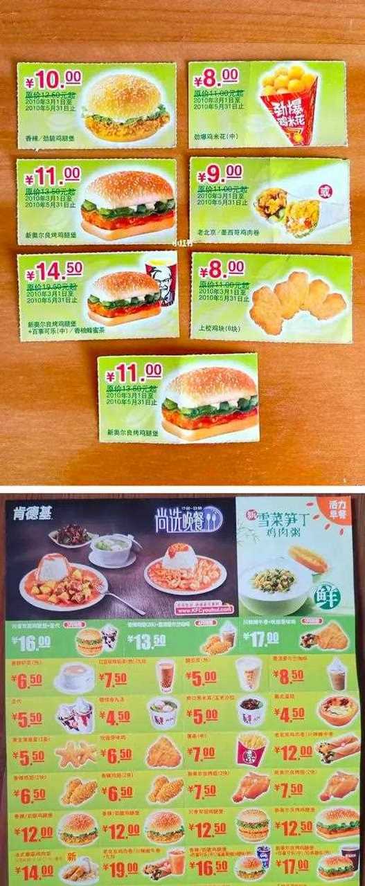 肯德基卡券购买图标