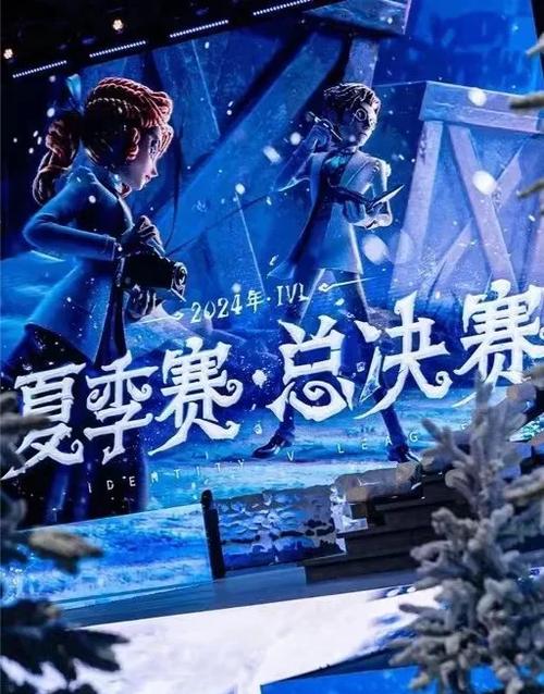 第五人格赛季结束时间2024
