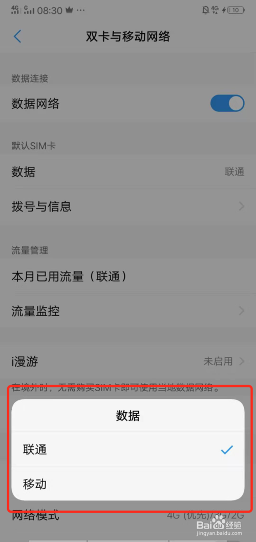 iqoo双卡双待怎么开启游戏截图