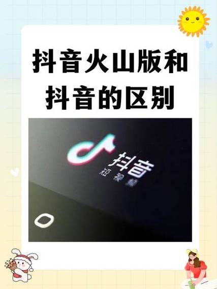 抖音和抖音火山版怎么同步缩略图
