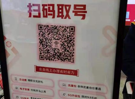 银行二维码怎么办理缩略图