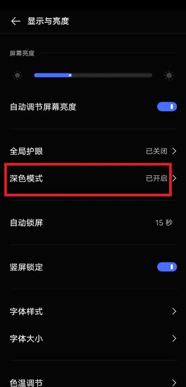 手机屏幕底色变成黑色怎么恢复截图