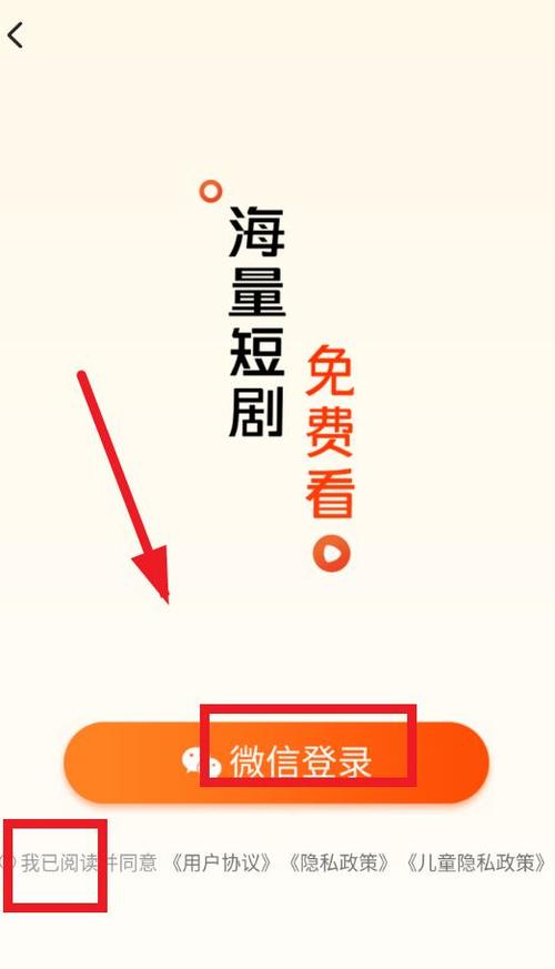 我爱刷短剧红包版