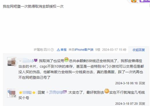 网吧玩游戏会被盗号吗缩略图