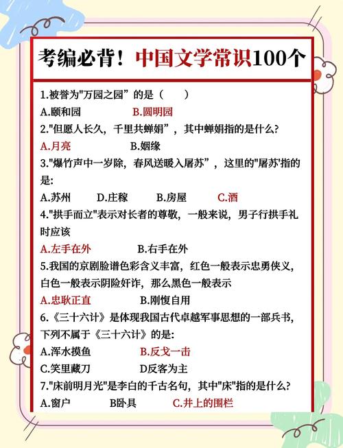 文秘题库100题含答案