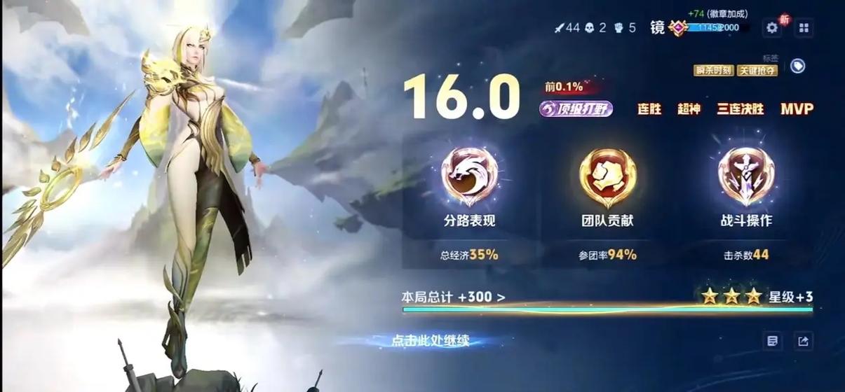 王者隐藏战绩查询工具缩略图
