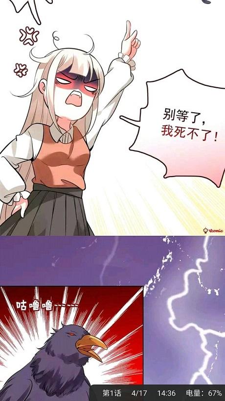 啃漫星族漫画免费版游戏截图