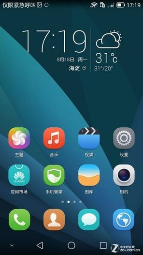emui官网升级包安卓版游戏截图