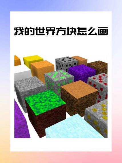 我的世界方块填充指令缩略图