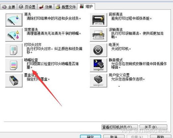 佳能打印机打印照片颜色发绿缩略图