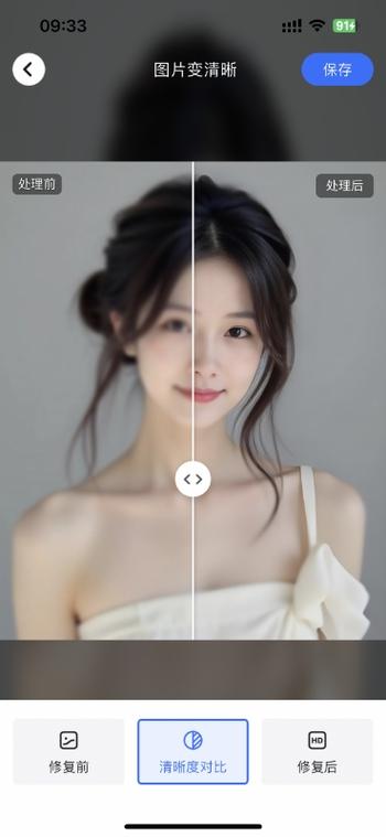 一键变清晰图片软件
