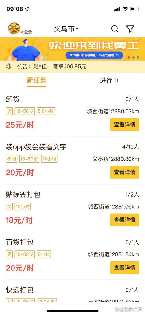 百度众测兼职靠谱吗