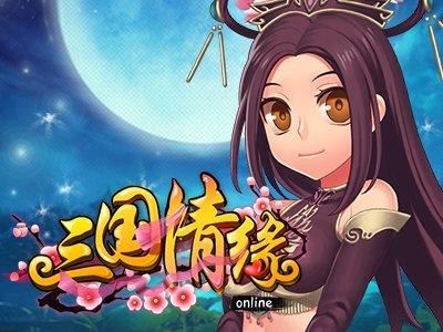 刘备刘禅孙尚香截图