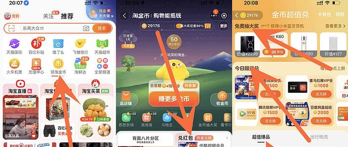 庄园金币怎么兑换红包
