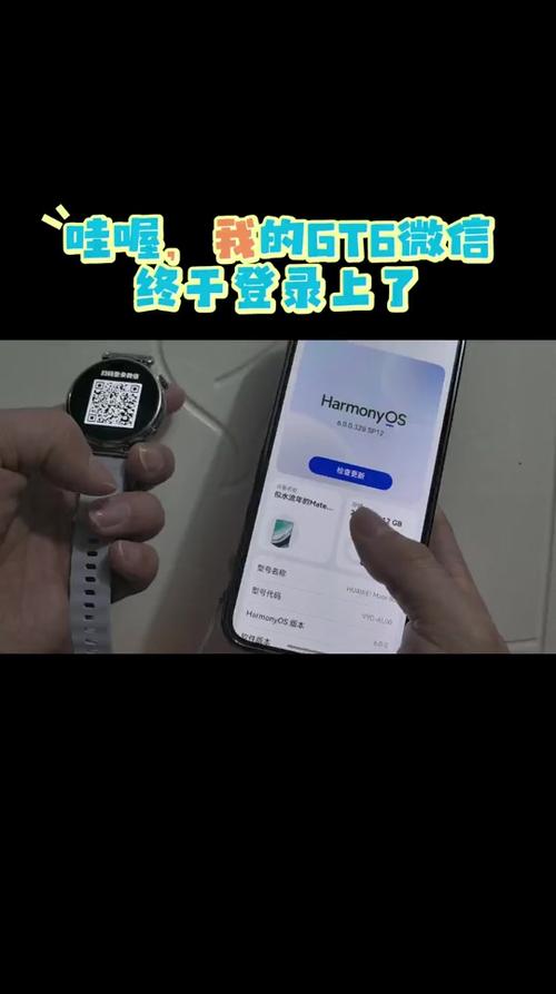华为手表关闭微信通知截图