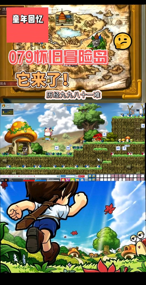 冒险岛079偷钱详细攻略缩略图