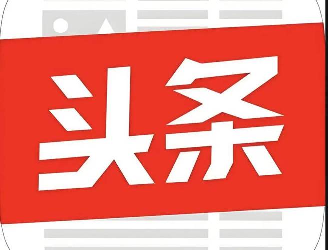 头条退出登录后别人能看到吗缩略图