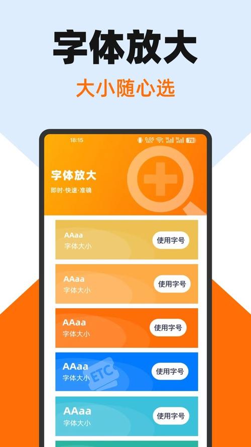 打印的时候怎么让字变大截图