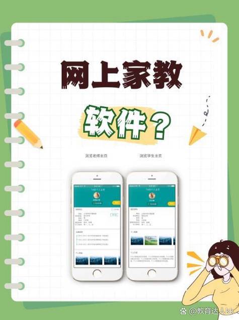 一对一上门家教哪个平台好缩略图