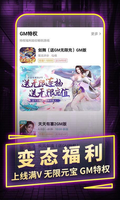 一元手游0.1折缩略图