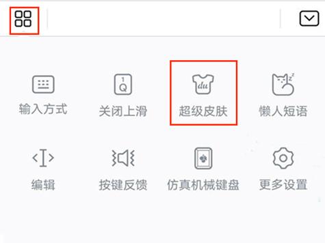 华为键盘如何自定义皮肤