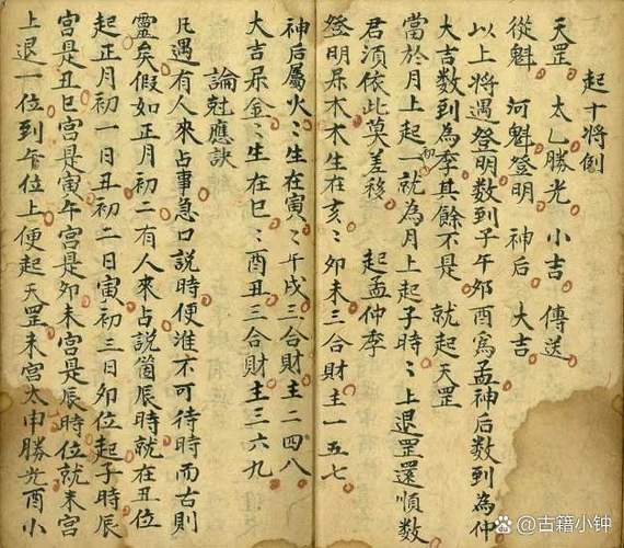 佛教十大求财法门截图